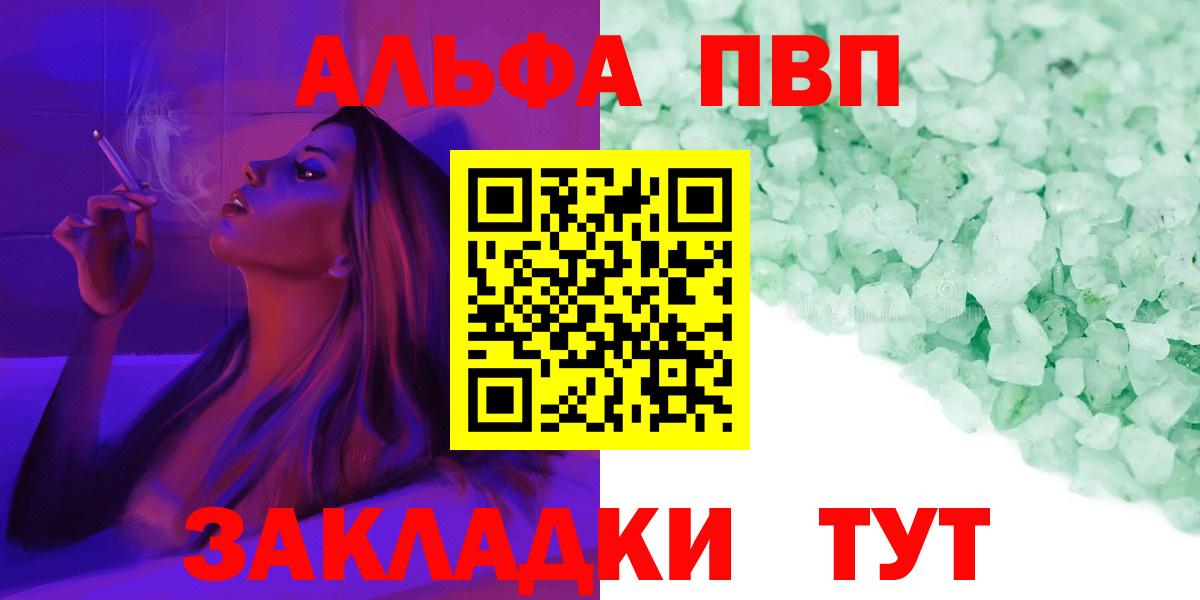 А ПВП СК  Alpha-PVP Соль  Alfa_PVP Crystall  APVP  Дмитров 