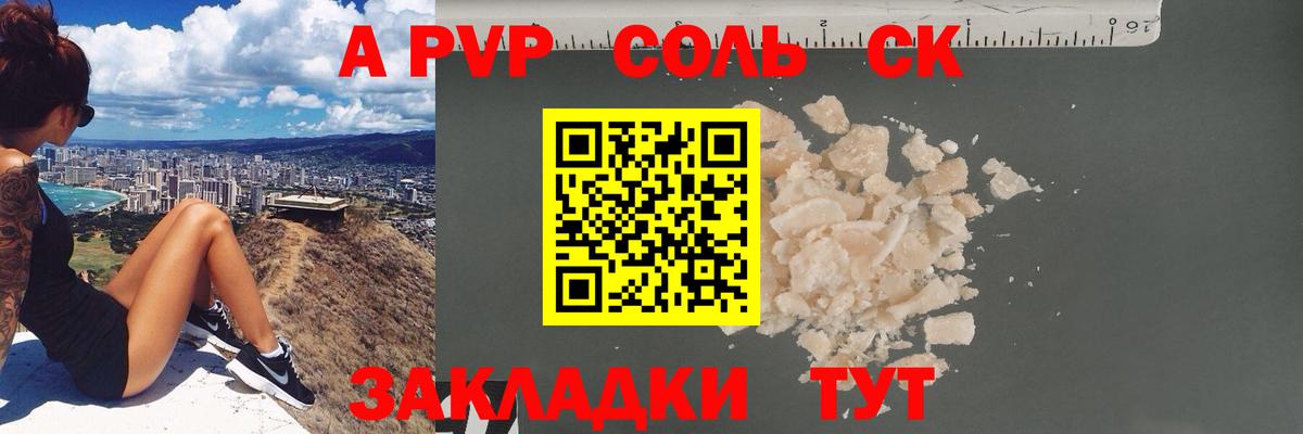 Alpha-PVP VHQ Дмитров