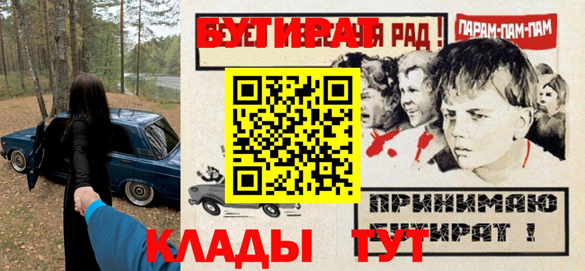 БУТИРАТ BDO  Вход с VPN  Дмитров 