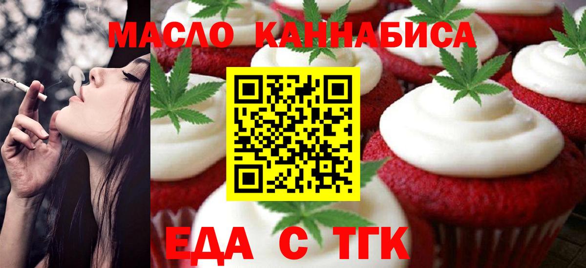 Дмитров  Canna-Cookies марихуана  Вход с VPN 