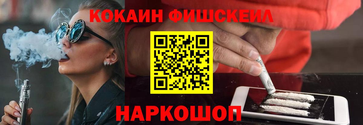 Cocaine FishScale  Кокаин  Кокаин Боливия  Дмитров 