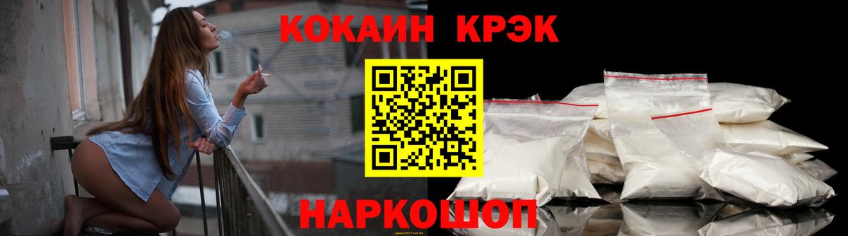 Кокаин  Вход с VPN  Кокаин Колумбийский  Дмитров  Cocaine Эквадор 