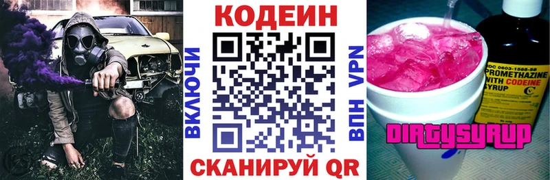 что такое наркотик  Дмитров  Кодеин напиток Lean (лин) 