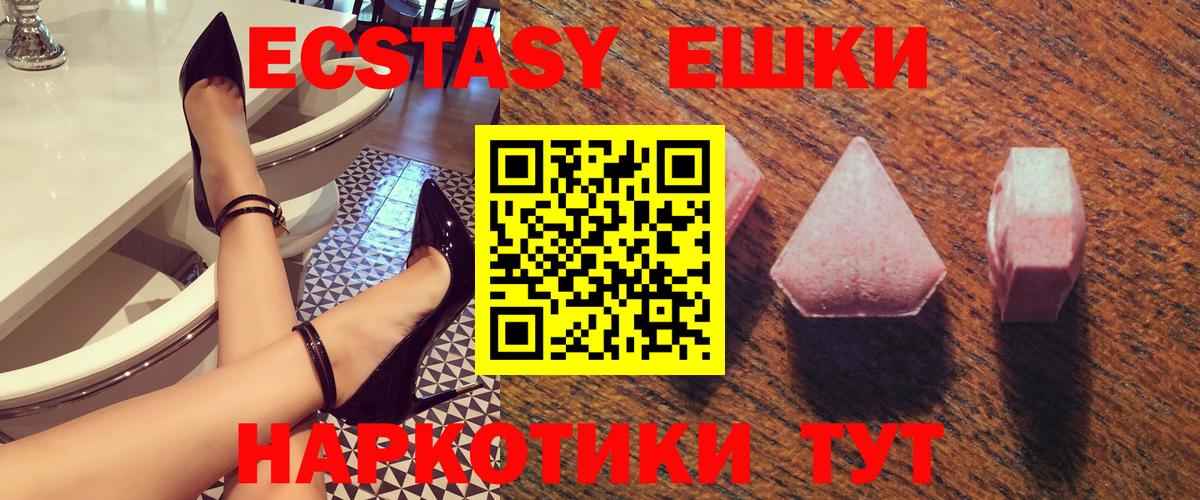 ЭКСТАЗИ 250 мг  ЭКСТАЗИ  ЭКСТАЗИ бентли  Дмитров  Вход с VPN 