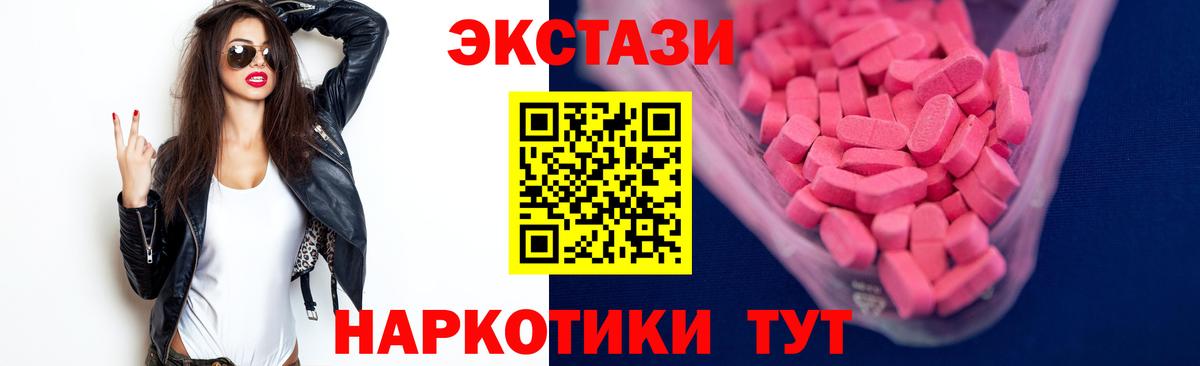 Ecstasy mix Дмитров