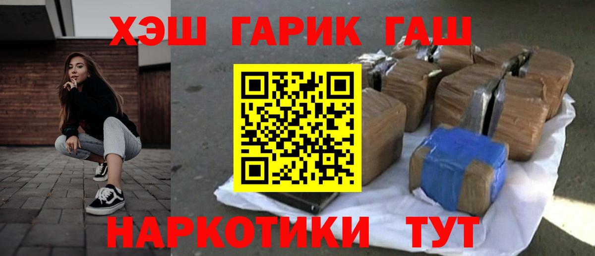 ГАШИШ ice o lator  Гашиш Cannabis  Дмитров 