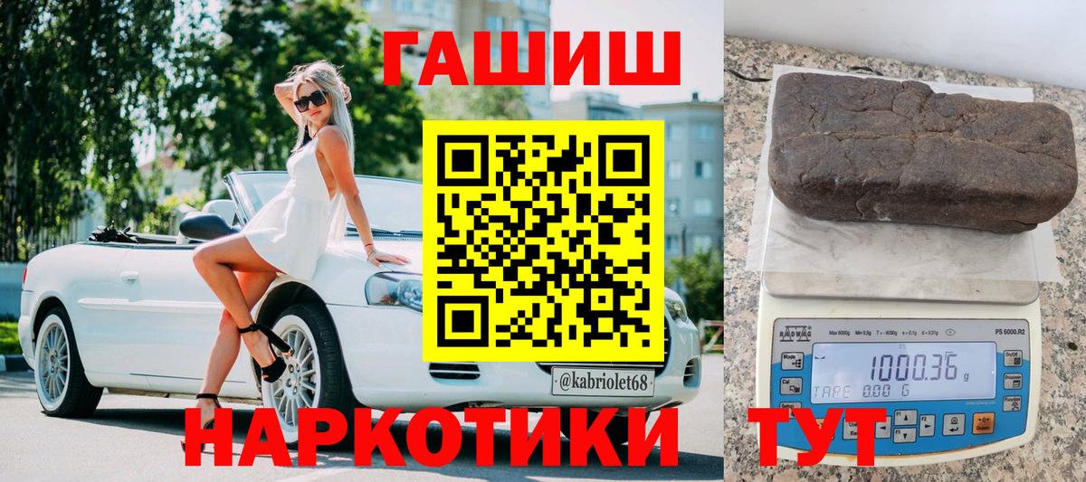 ГАШИШ 40% ТГК Дмитров