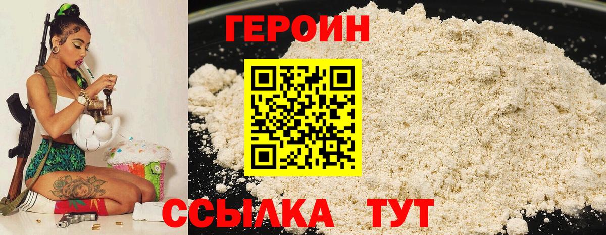 ГЕРОИН афганец Дмитров