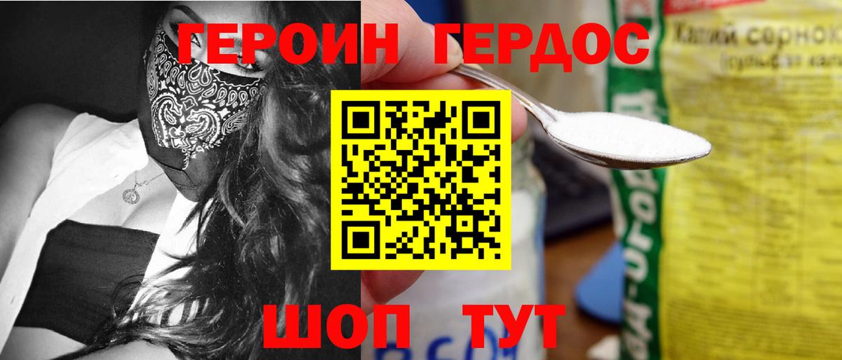 Героин  Дмитров  ГЕРОИН герыч 