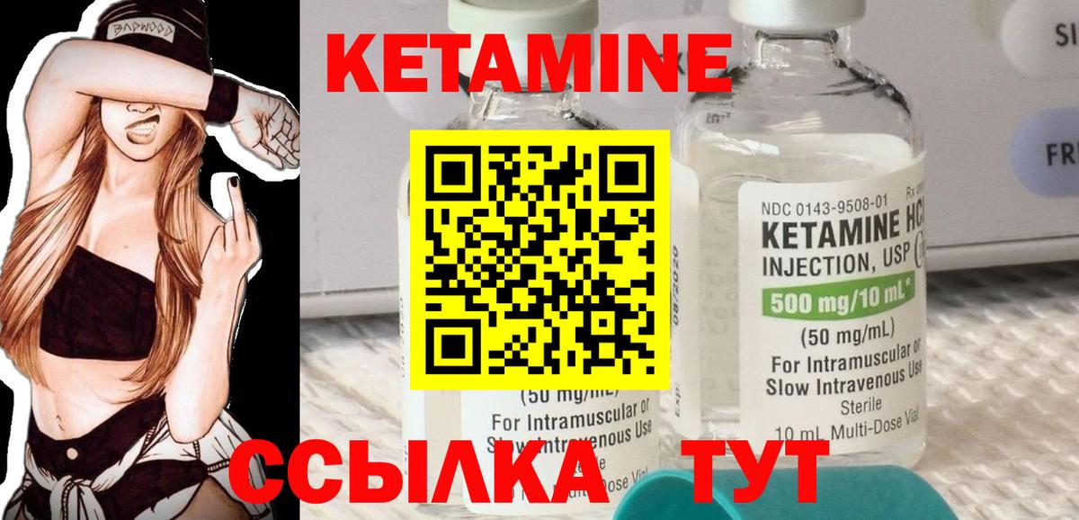 ОМГ ОМГ сайт  КЕТАМИН VHQ  Вход с VPN  Дмитров  Кетамин VHQ 