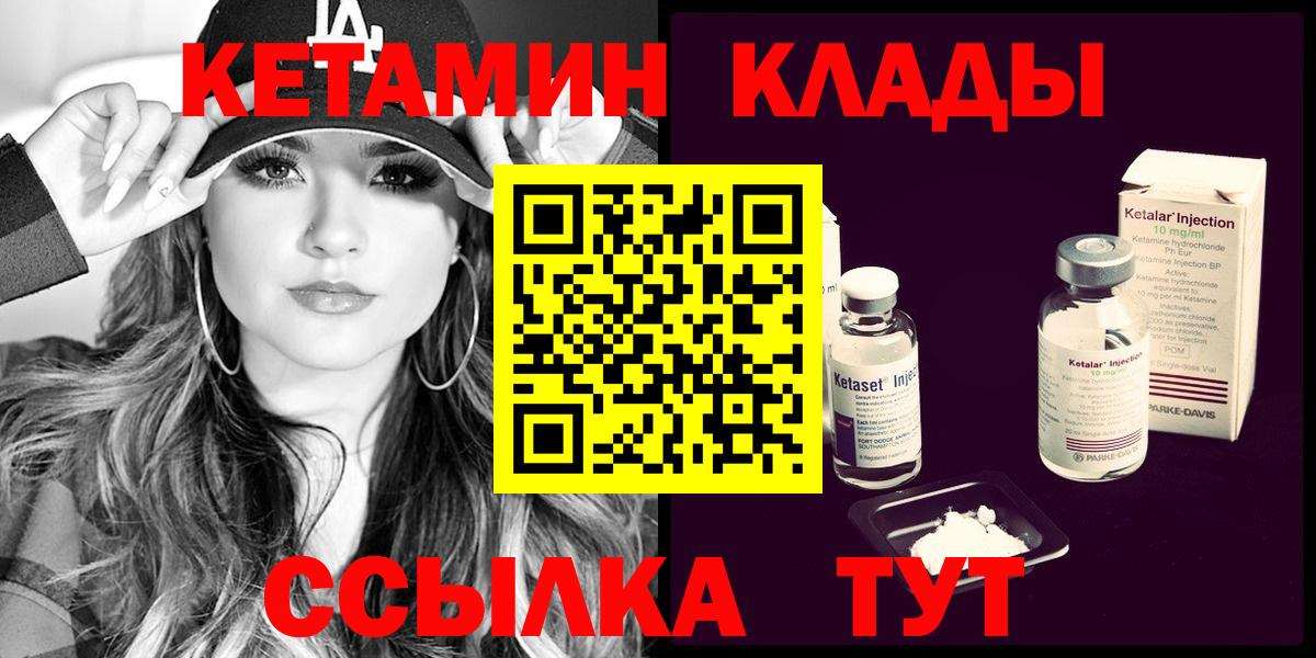 КЕТАМИН ketamine  Дмитров  Кетамин ketamine 