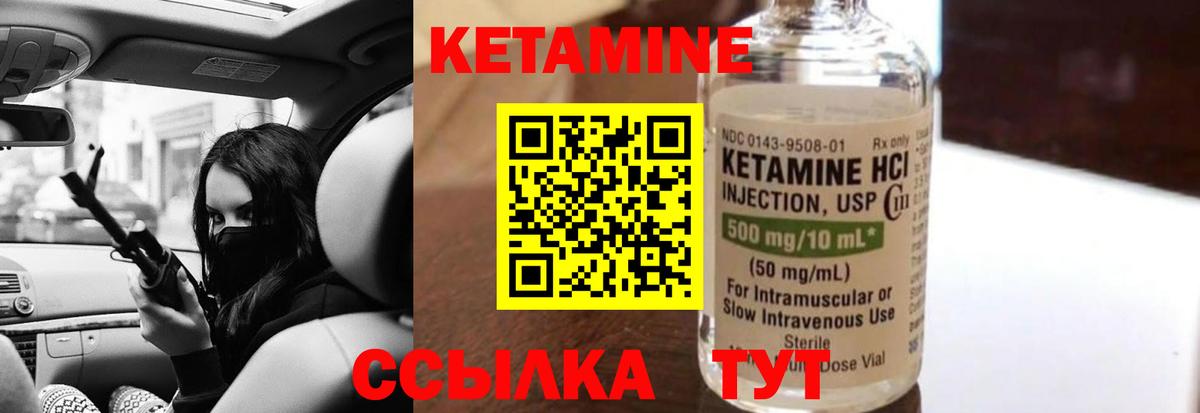 КЕТАМИН ketamine Дмитров