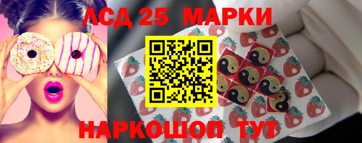 ЛСД экстази кислота  Лсд 25 экстази кислота  LSD-25 экстази  Дмитров  Вход с VPN 