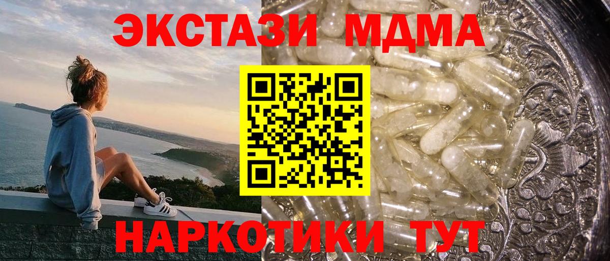 MDMA кристаллы  MDMA  MDMA crystal  Дмитров 