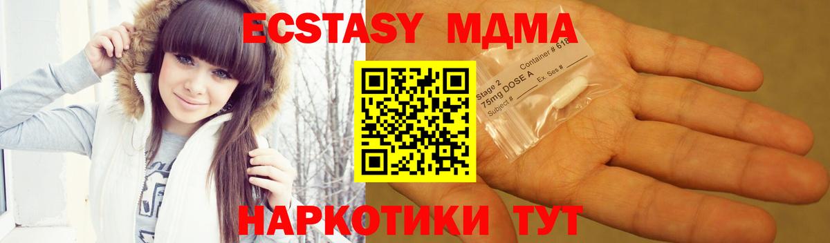 MDMA молли  Вход с VPN  Дмитров  MDMA VHQ 