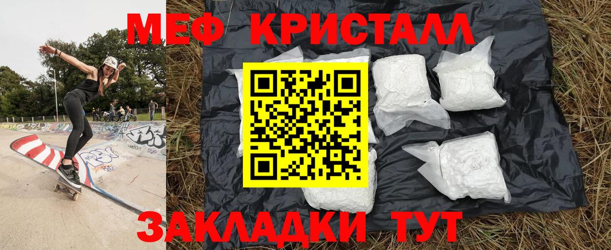 Меф  Меф mephedrone  МЕФ  Дмитров  МЯУ-МЯУ мяу мяу 