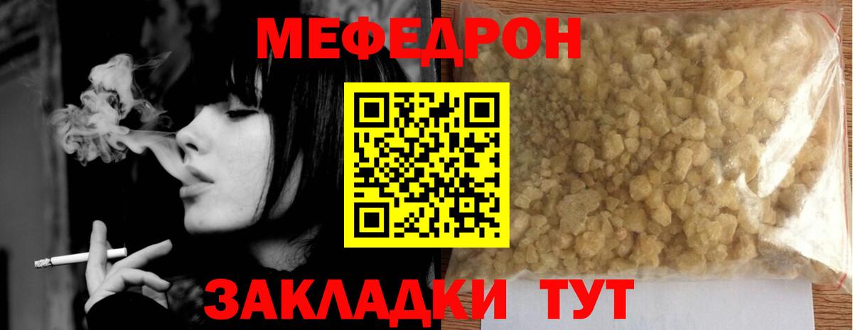 Мефедрон мука Дмитров