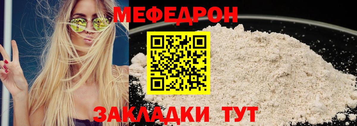МЕФ мука  Вход с VPN  Дмитров  МЯУ-МЯУ  Мефедрон мяу мяу 