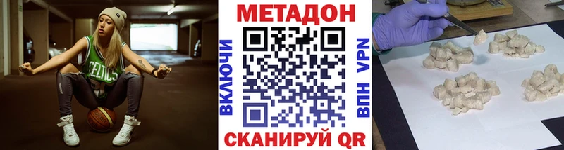 как найти закладки  Дмитров  Метадон methadone 