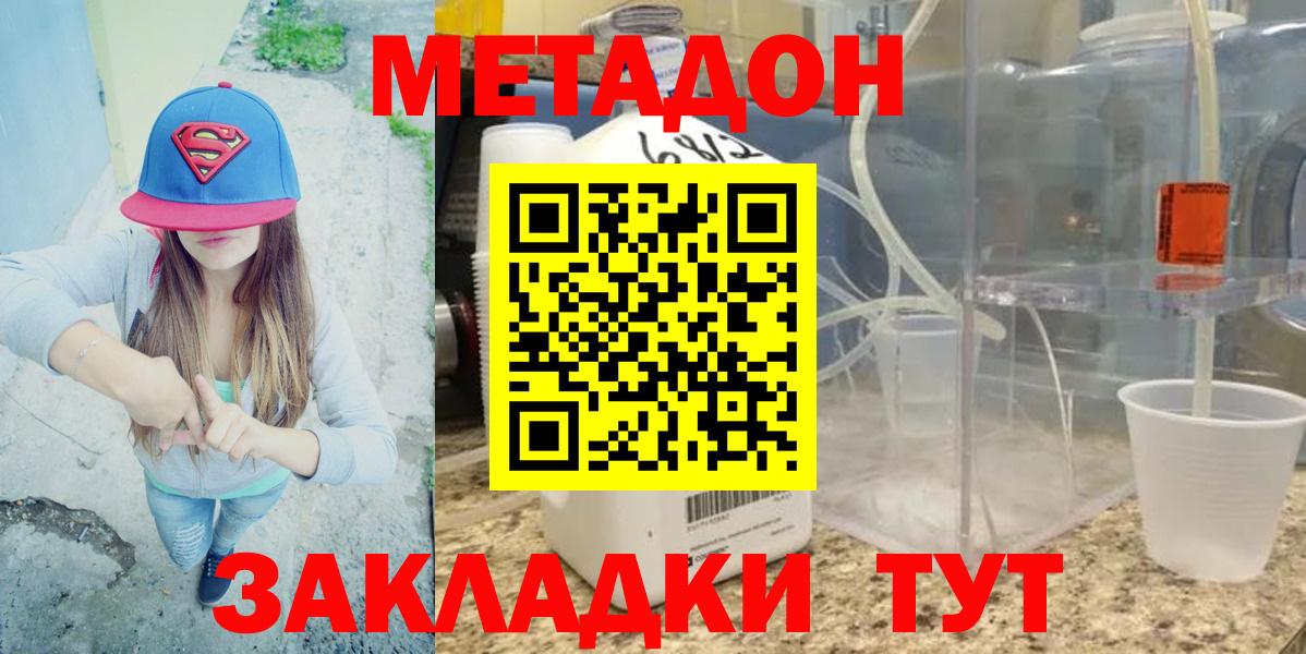 Гашиш  Cocaine  Вход с VPN  Меф МЯУ МЯУ кристаллы  А ПВП СК   Дмитров  НБОМе  Меф  МЕТ 