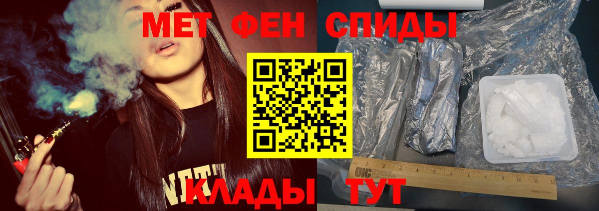 Метамфетамин винт Дмитров