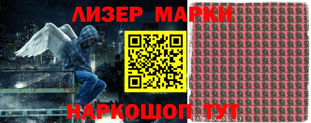 Марки N-bome 1500мкг Дмитров