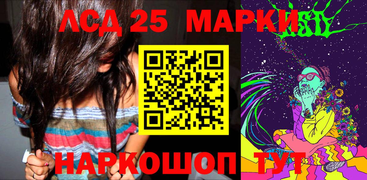 Наркотические марки 1500мкг Дмитров