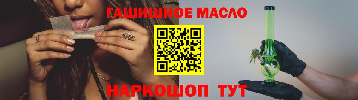 Дистиллят ТГК концентрат  где купить наркоту  Дистиллят ТГК гашишное масло  Дмитров 